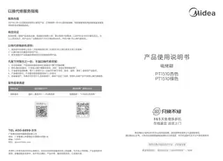 Midea美的 MC10FBG-L00ZC桌面式烤箱PT1510杏色浅杏OEM整机